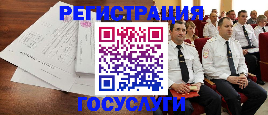 временная регистрация в Тюкалинске