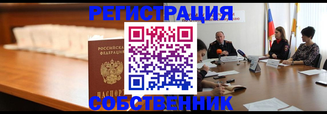 временная регистрация купить в Тюкалинске