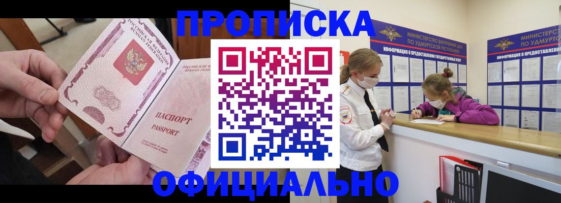 временная регистрация для школы в Тюкалинске
